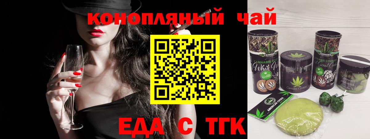 Печенье с ТГК марихуана  Вход с VPN  Мурино 