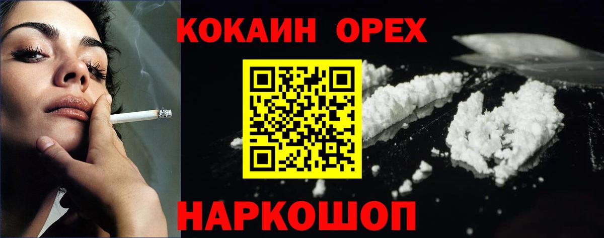 COCAIN  КОКАИН Боливия  Вход с VPN  магазин    Мурино  Cocaine Перу 