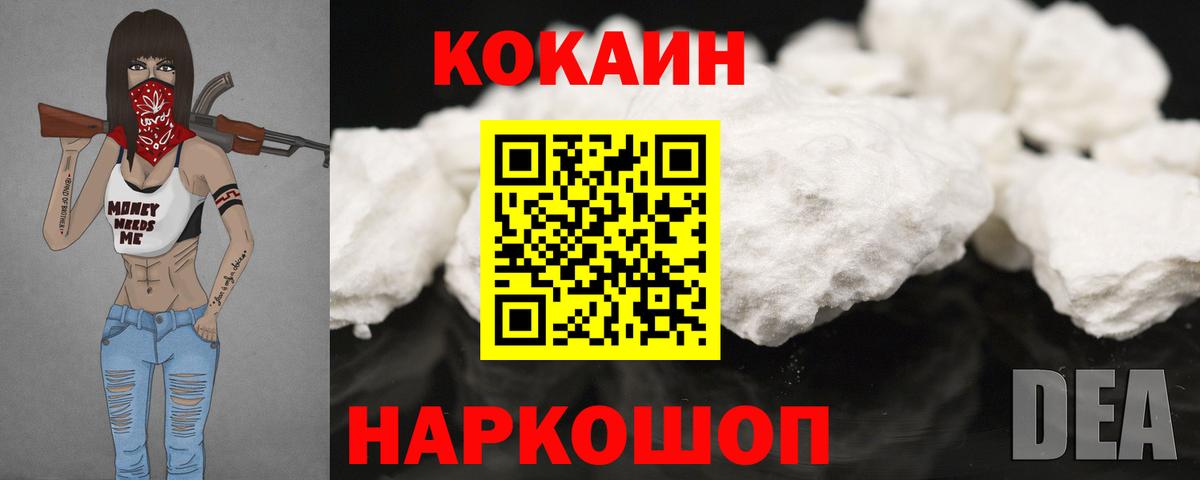 Cocaine 97% Мурино