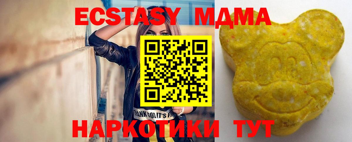 Экстази XTC  Вход с VPN  Мурино 