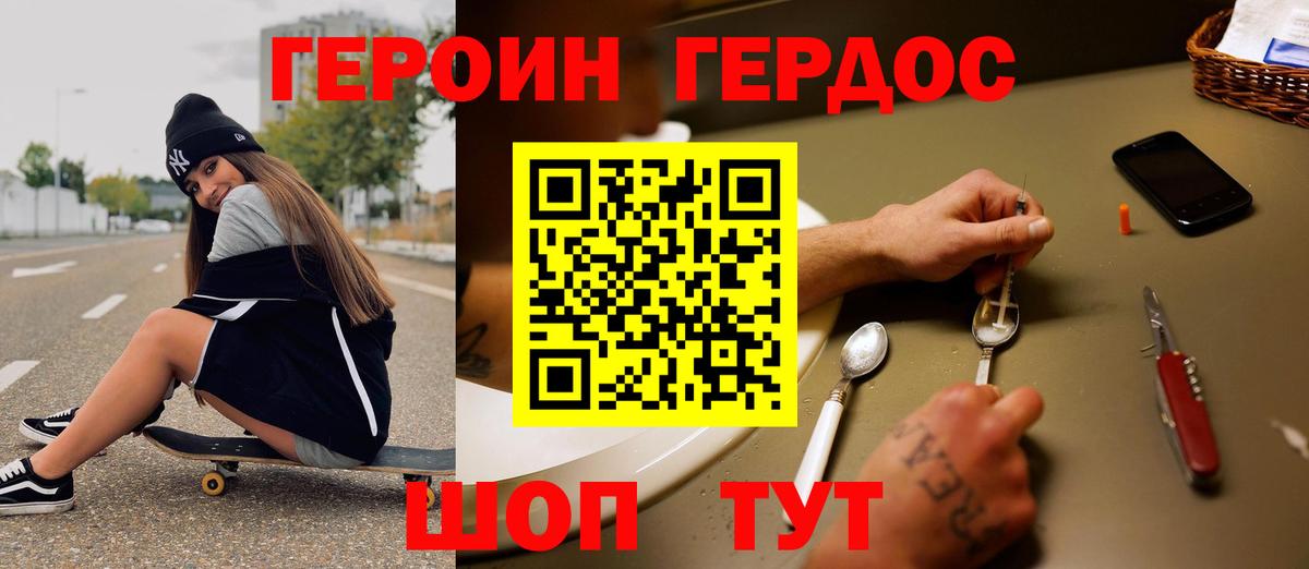 Героин  Вход с VPN  Мурино  Героин VHQ 