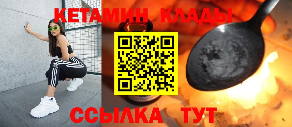 КЕТАМИН VHQ  Кетамин VHQ  Вход с VPN  Мурино 