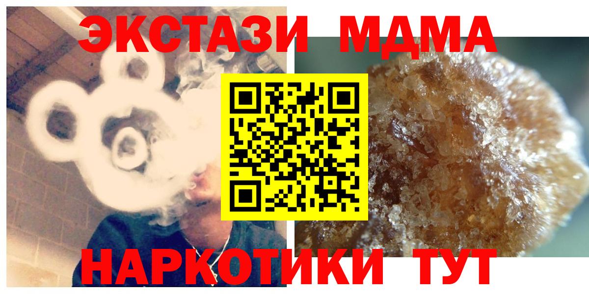 МДМА crystal  MDMA  Мурино  Вход с VPN  МДМА VHQ 