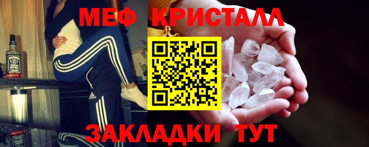 Мурино  Мефедрон  Вход с VPN  Мефедрон кристаллы 