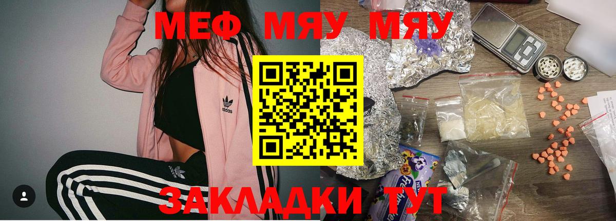 Меф кристаллы Мурино