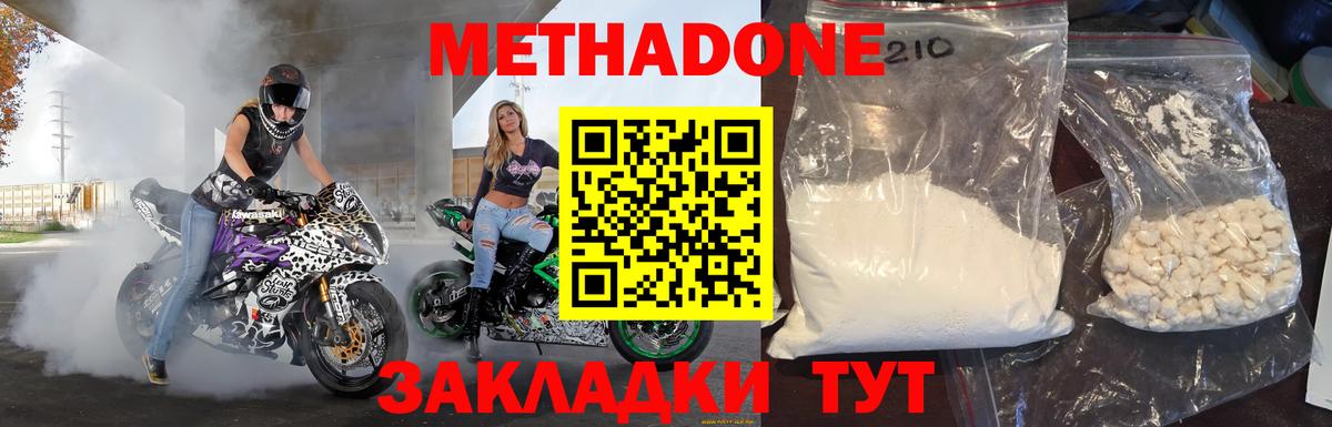 МЕТАДОН кристалл  Вход с VPN  Метадон VHQ  Мурино 