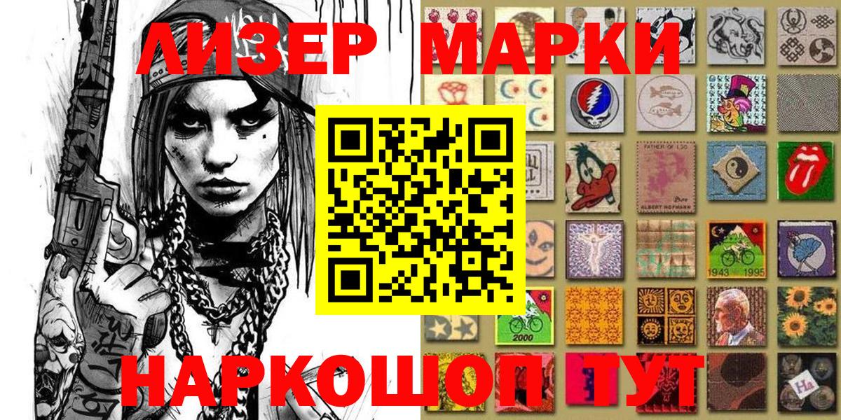 Марки 25I-NBOMe 1,8мг Мурино