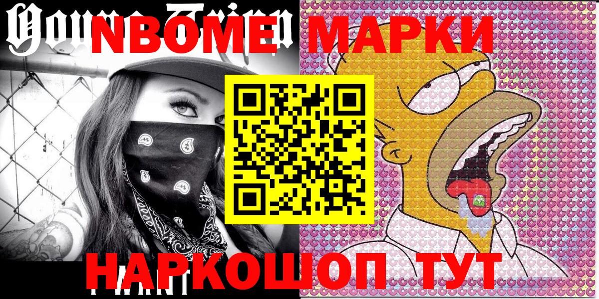 Мурино  Наркотические марки 1,8мг  Вход с VPN 