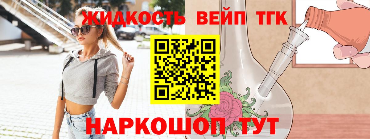 ТГК вейп с тгк  Дистиллят ТГК Wax  Мурино  Вход с VPN 
